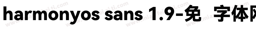 harmonyos sans 1.9字体转换